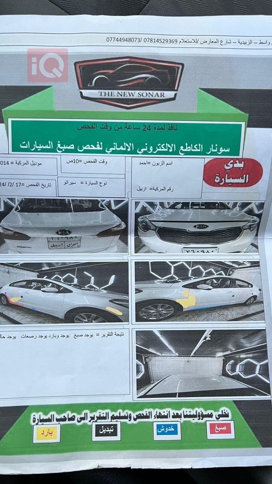 كيا سيراتو